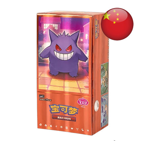 Pokémon - CBB3C : Gem Pack Vol.3 - Chinese